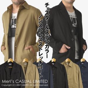 チェスターコート メンズ ステンカラーコート ストレッチ ス...