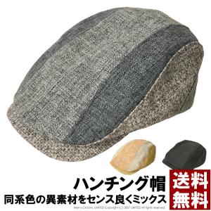 ハンチング メンズ 帽子 クレイジー 切替 キャップ 通販A3