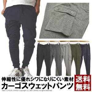 カーゴパンツ メンズ スウェットパンツ TCポン...の商品画像