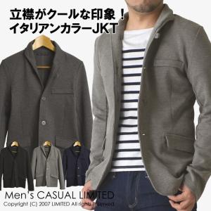 イタリアンカラージャケット メンズ スウェット テーラード
