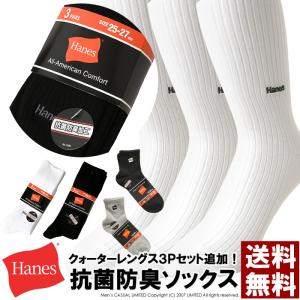 Hanes ヘインズ 3足組 靴下 ノンパイル フルレングス リブソックス