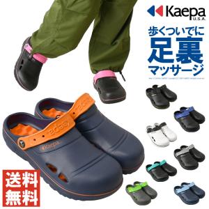 kaepa ケイパ クロッグ サンダル メンズ サボサンダル シャワーサンダル レディース マリン 凹凸インソール 足裏マッサージ【A1-1289】送料無料｜limited