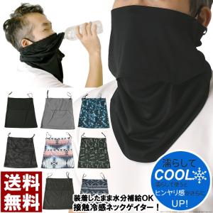 ネックゲイター スポーツ マスク メンズ レディース