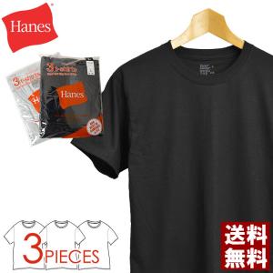 Hanes ヘインズ メンズ 半袖 tシャツ 3Pパック 3枚組 インナー 黒 グレー 無地 クルーネック カットソー ブランド 送料無料 通販A3