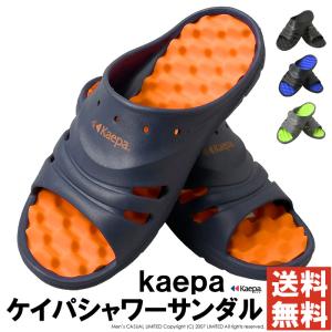 ケイパ シャワーサンダル kaepa ビーチサンダル メンズ