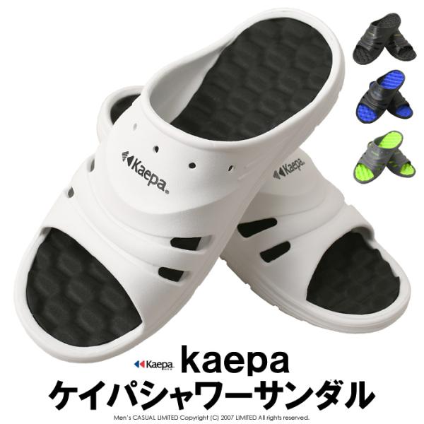 ケイパ シャワーサンダル kaepa ビーチサンダル メンズ サボサンダル マリン アウトドア 夏 ...