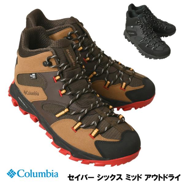 columbia コロンビア セイバー シックス ミッド アウトドライ 防水 透湿 トレッキング ア...