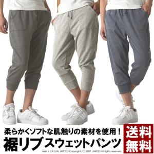 ハーフパンツ メンズ クロップドパンツ 8分丈 スウェット
