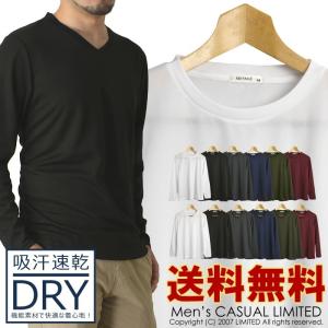 ロングTシャツ メンズ ドライ ストレッチ 無地 長袖 Tシャツ 吸汗速乾 クルーネック Vネック RQ0871 通販M15