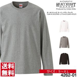 tシャツ 長袖 メンズ 無地 UnitedAthle ユナイテッドアスレ 7.1オンス ロングスリーブＴシャツ 1.6インチリブ ロンT ユニフォーム 4262-01 通販M3