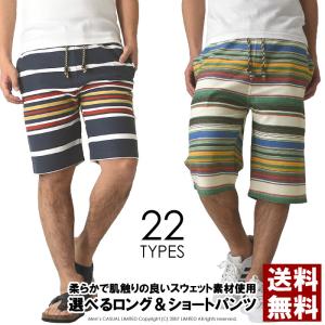 ショートパンツ メンズ ストレッチ 伸縮 クライミングパンツ スウェット ひざ下 ショーツ ボーダー 花柄 オルテガ セール ボトムス 4z0360 通販A15｜limited