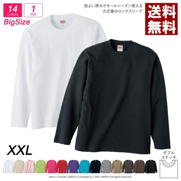 長袖tシャツ メンズ キングサイズ UnitedAthle ユナイテッドアスレ 5.6oz ロングス...