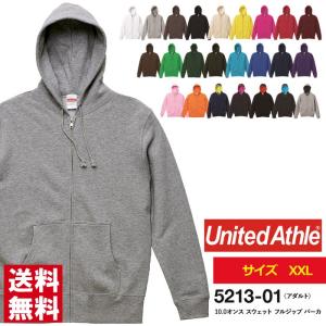 パーカー メンズ 無地 キングサイズ UnitedAthle ユナイテッドアスレ 10.0オンス スウェットフルジップパーカ 大きいサイズ 裏パイル スエット お揃い 5213-01｜limited