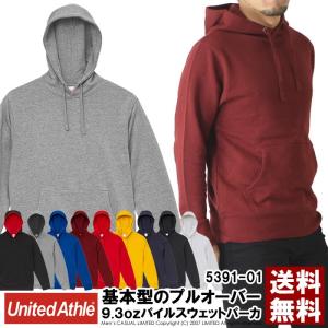 5391-01 パーカー メンズ 無地 UnitedAthle ユナイテッドアスレ 9.3oz レギュラーパイルスウェットプルオーバー 裏毛 スエット イベント ユニフォーム 通販A3