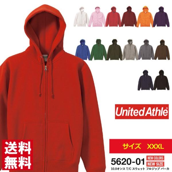 パーカー メンズ 無地 キングサイズ UnitedAthle 10.0オンス T/Cスウェットフルジ...