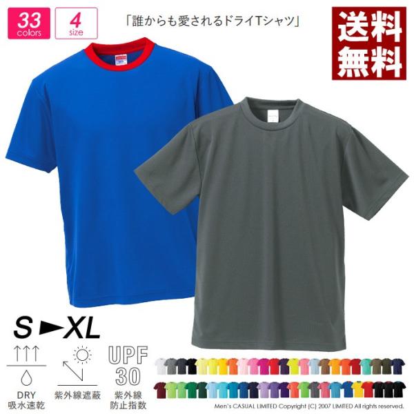 Tシャツ ドライ メンズ 無地 UnitedAthle 4.1オンス ドライアスレチックTシャツ 吸...