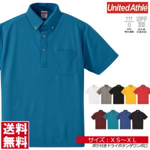 ポロシャツ メンズ 半袖 無地 UnitedAthle ユナイテッドアスレ 4.1オンス ドライアスレチックポロシャツ ボタンダウン ポケット付 5921-01 吸汗速乾 通販A15