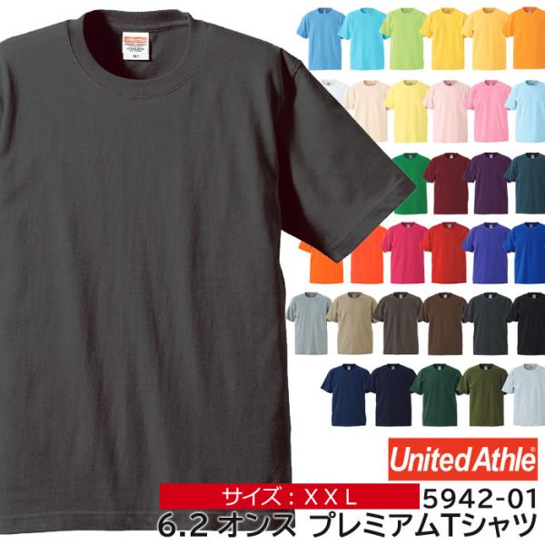 tシャツ 半袖 メンズ 無地 キングサイズ UnitedAthle ユナイテッドアスレ 6.2オンス...