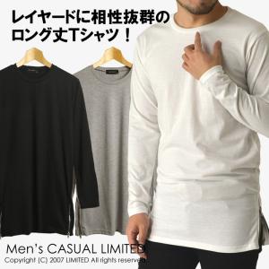 ロング丈 Tシャツ メンズ ロンT 長袖Tシャツ サイドZIP 通販M15｜limited