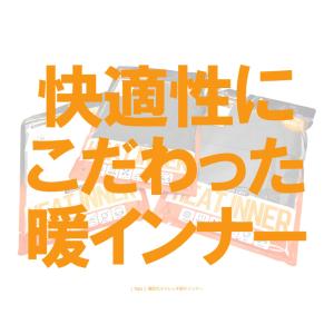 防寒インナー メンズ 暖か 発熱 ストレッチ ...の詳細画像1