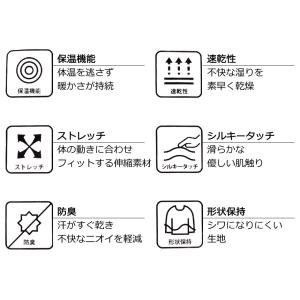 防寒インナー メンズ 暖か 発熱 ストレッチ ...の詳細画像2