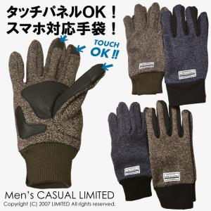 スマフォ対応手袋 メンズ グローブ ツィードプリント ニット...
