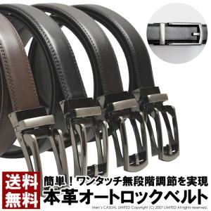 オートロック 本革 レザー ベルト メンズ 紳士 ビジネス