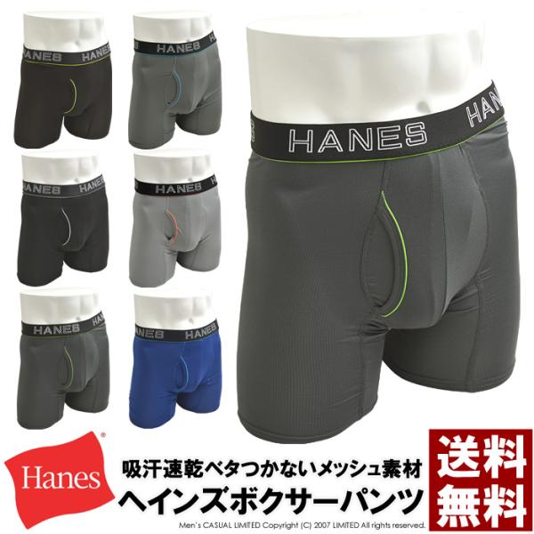 Hanes ヘインズ COMFORT FLEX FIT ボクサーブリーフ メンズ ボクサーパンツ 下...