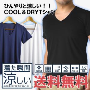 ドライ 半袖 tシャツ メンズ 防臭 吸汗速乾 無地 vネック ストレッチ インナー 通販M1