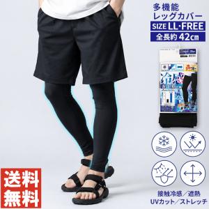 レッグカバー メンズ 冷感 接触冷感 コンプレッション UVカット UPF50+ 遮熱 吸汗速乾 夏用 日焼け対策 スポーツ アウトドア 自転車 作業用 【D1-1552】 通販M1