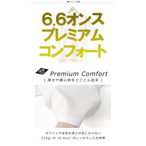 6.6オンス プレミアムコンフォートTシャツ ...の詳細画像1