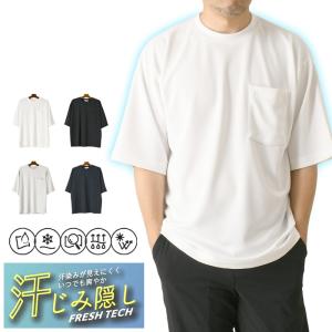 汗染み隠し オーバーサイズ 半袖 Tシャツ メンズ 吸汗速乾 接触冷感 透けにくい UVカット ドライ ビッグt 無地 ゆったり 夏 【F1-1459】 送料無料 通販A15