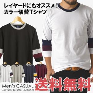 七分袖 カットソー メンズ Tシャツ リンガーネックカラー切替 7分袖 ロンT セール 通販M15