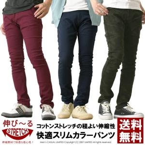 チノパン 伸縮 ストレッチ イージーパンツ スキニー