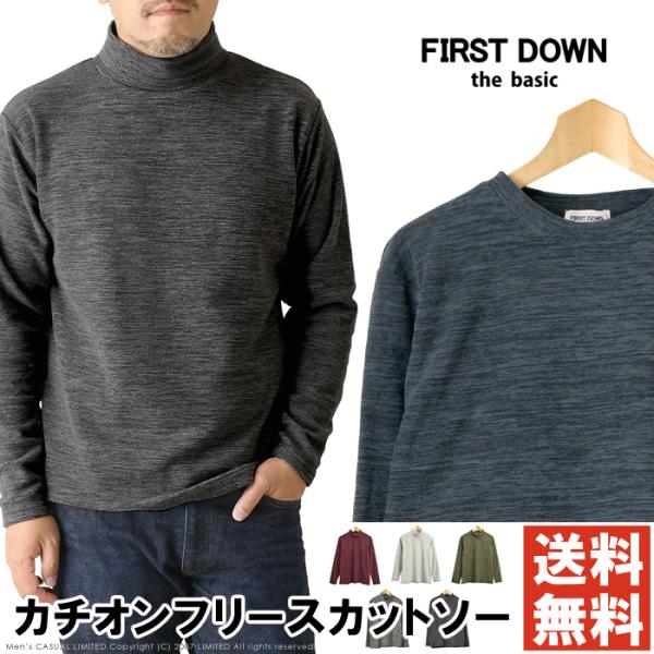 FirstDown ファーストダウン ハイネック カチオン フリース カットソー 長袖 暖かい 裏起...