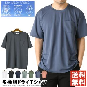 半袖 ビッグシルエット tシャツ メンズ 吸汗 速乾 ドライ ストレッチ 無地 カットソー スポーツ アウトドア オーバーサイズ 爆買 【RH4-0943】送料無料 通販M15
