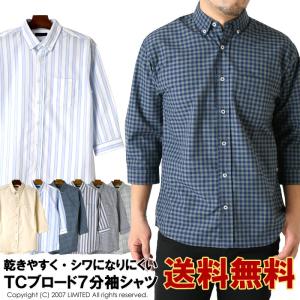 メンズシャツ カジュアルシャツ ランキングtop100 人気売れ筋ランキング Yahoo ショッピング