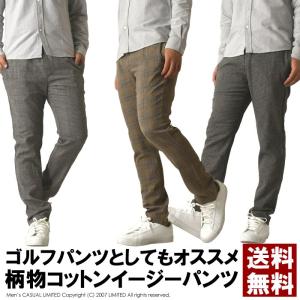 チェックパンツ メンズ イージーパンツ 柄パン ゴルフパンツ