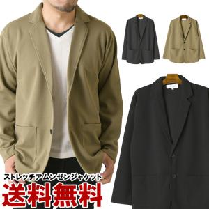 アムンゼン テーラードジャケット メンズ ストレッチ