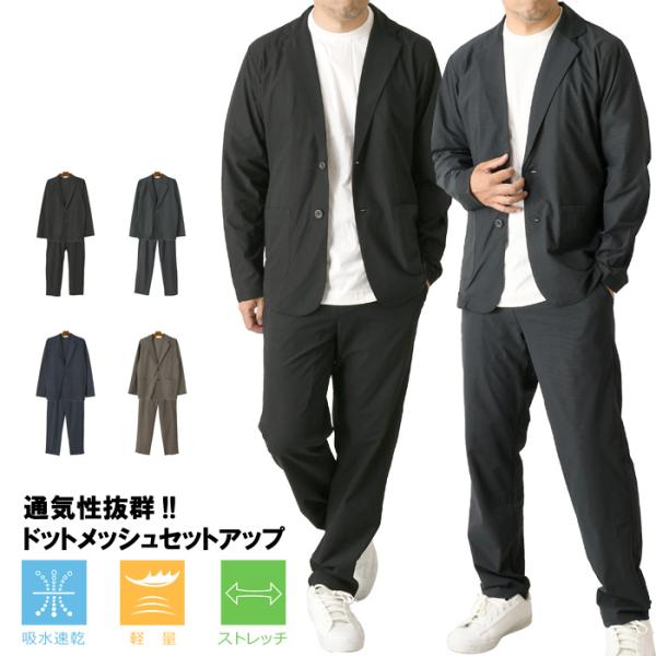 上下セットアップ メンズ 夏用 ジャケット＆アンクルパンツ ドットメッシュ 無地 通気性 涼しい 軽...