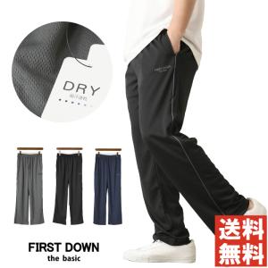 FIRST DOWN ファーストダウン メッシュ ストレートパンツ メンズ ウエストゴム ドローコード 夏用 ジャージ パンツ 涼しい 【RL2-1548】 送料無料 通販M3
