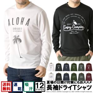 Tシャツ メンズ 長袖 ロンT プリント 吸汗速乾 ドライメッシュ