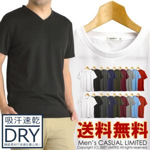 ドライ ストレッチ 半袖 Tシャツ 無地 メンズ 吸汗速乾 ...