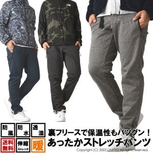 暖 パンツ メンズ ボトムス 防風 防水 ストレッチ クライミングパンツ イージーパンツ 裏フリース アウトドア 登山 アスレジャー スウェットパンツ