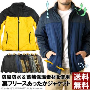 防風 防水 裏フリース 中綿ジャケット メンズ 冬 防寒 アウター ストレッチ 暖か あたたかい アウトドア 防風ジャケット 送料無料｜limited