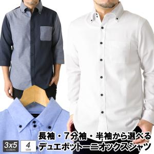 オックスフォードシャツ メンズ 7分袖 オックス シャツ