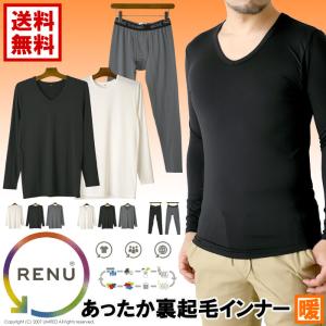 RENU 暖か 裏起毛 ストレッチ ヒートインナー メンズ