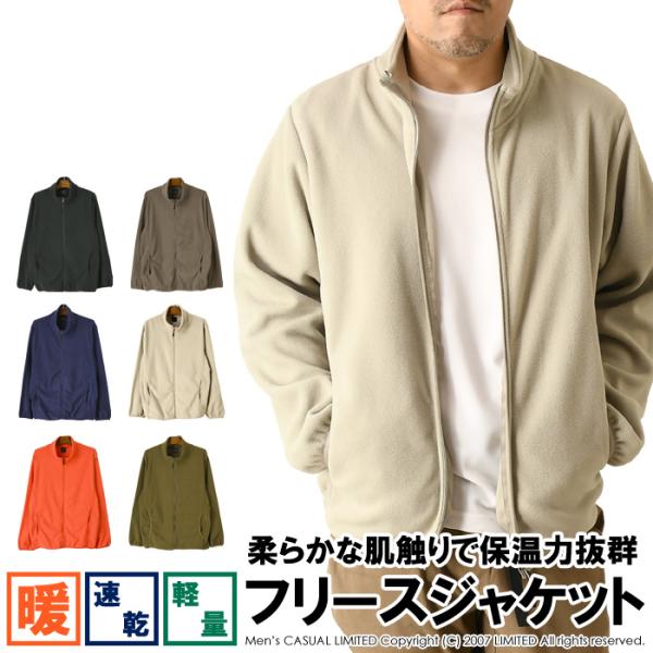 フリース ジャケット メンズ スタンドネック フルジップ ブルゾン 秋 冬 暖か 裏起毛 無地 カイ...