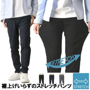 選べるボトムス ノータック ストレッチ スラック...の商品画像
