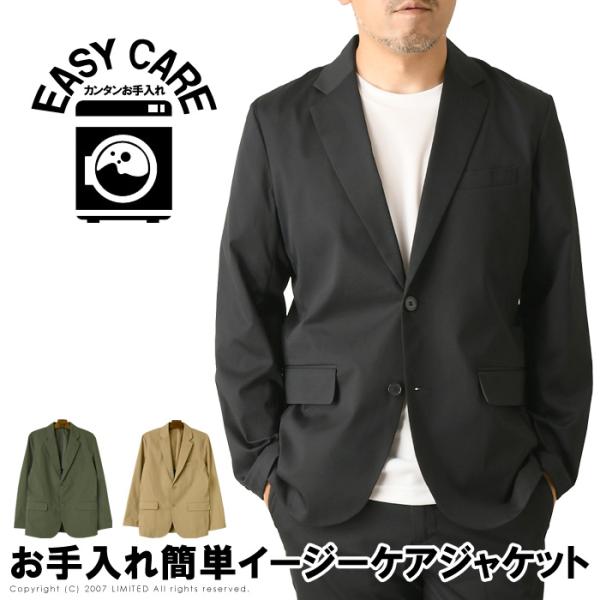 テーラードジャケット メンズ 別売りスラックスとセットアップ可能 ストレッチ UVカット イージーケ...